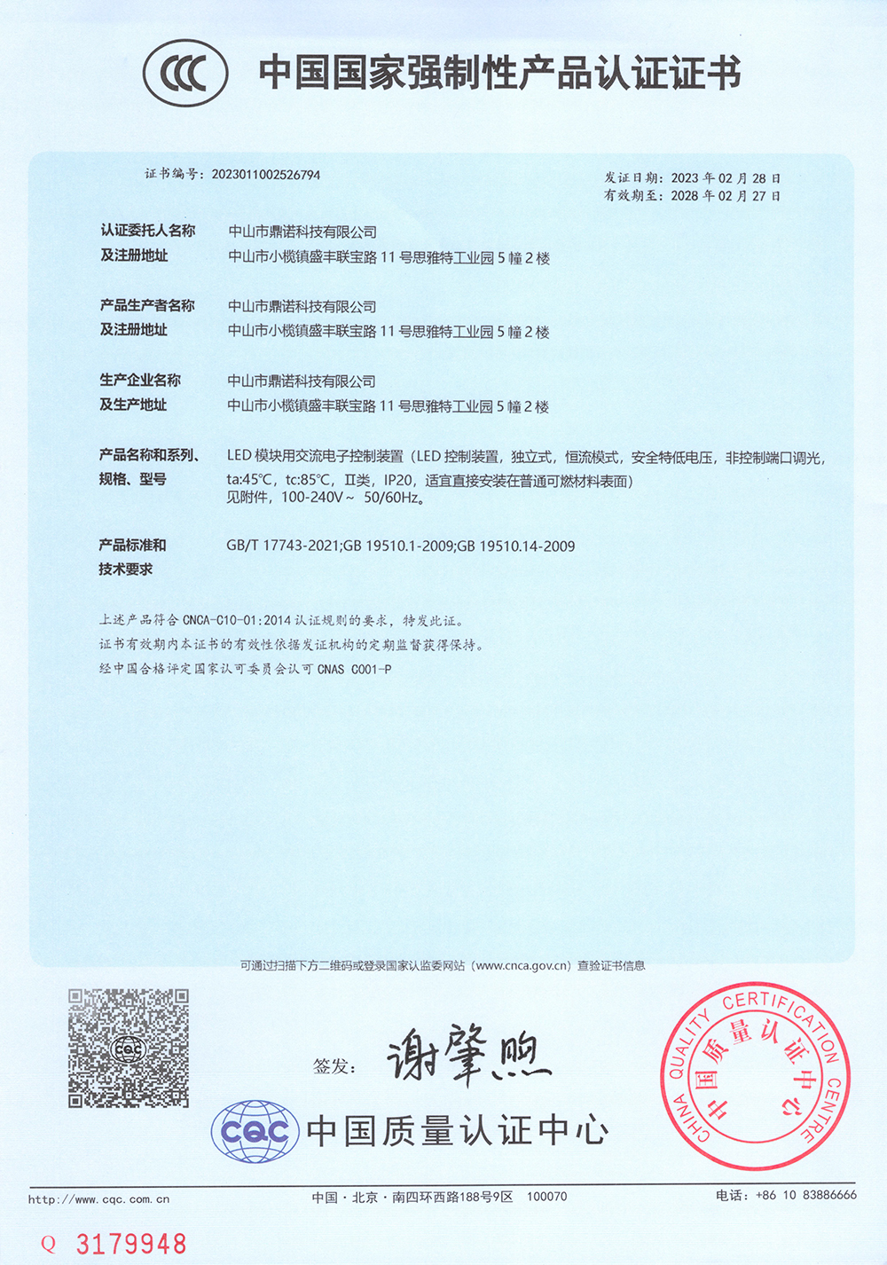 Certificate8