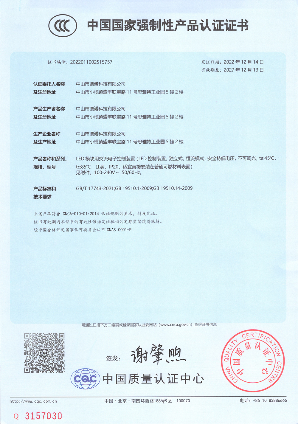 Certificate5